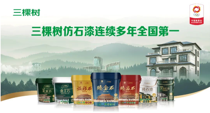 國潮涌動 國貨煥新 | 三棵樹發布四款宮廷文化IP聯名新品 涂料在線,coatingol.com