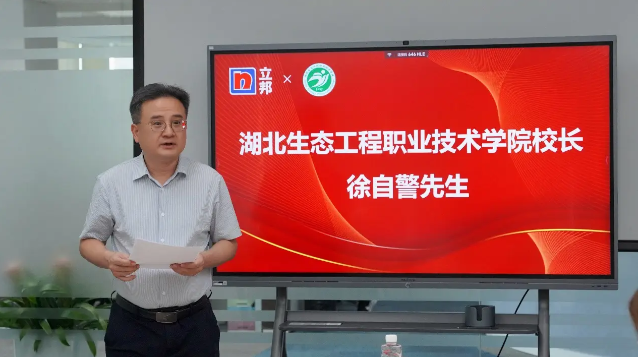 立邦中國與湖北生態工程職業技術學院達成戰略合作，探索協同育人新路徑  涂料在線,coatingol.com