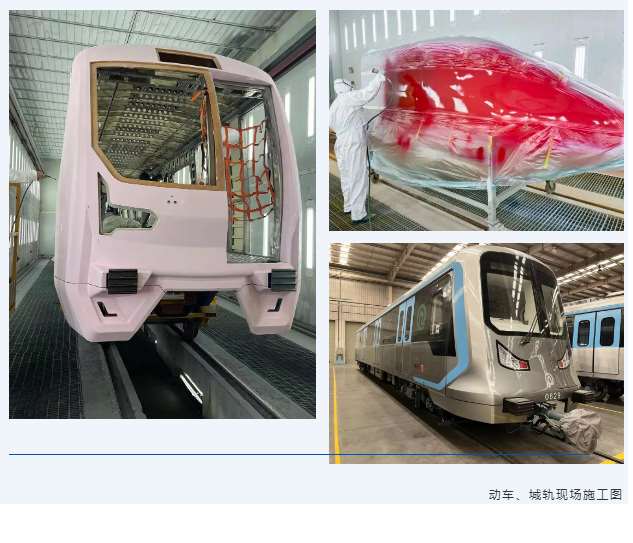 浩力森助力軌交客車煥新顏 涂料在線,coatingol.com