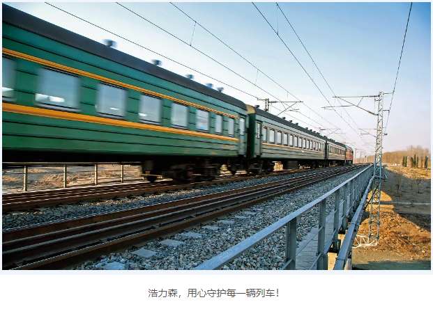 浩力森助力軌交客車煥新顏 涂料在線,coatingol.com
