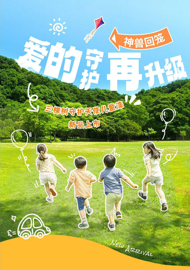 新品｜神獸回籠，愛的守護再升級！ 涂料在線,coatingol.com
