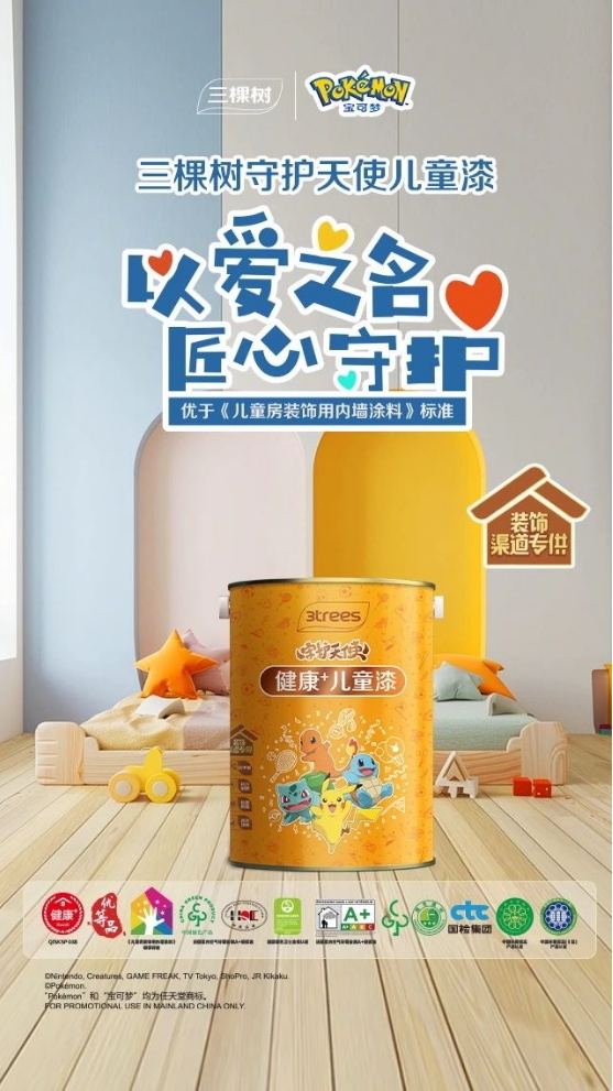 新品｜神獸回籠，愛的守護再升級！ 涂料在線,coatingol.com