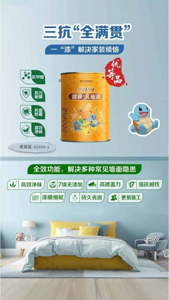 新品｜神獸回籠，愛的守護再升級！ 涂料在線,coatingol.com