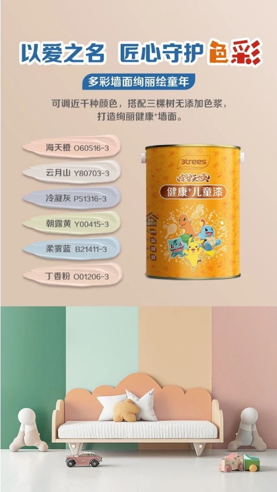 新品｜神獸回籠，愛的守護再升級！ 涂料在線,coatingol.com