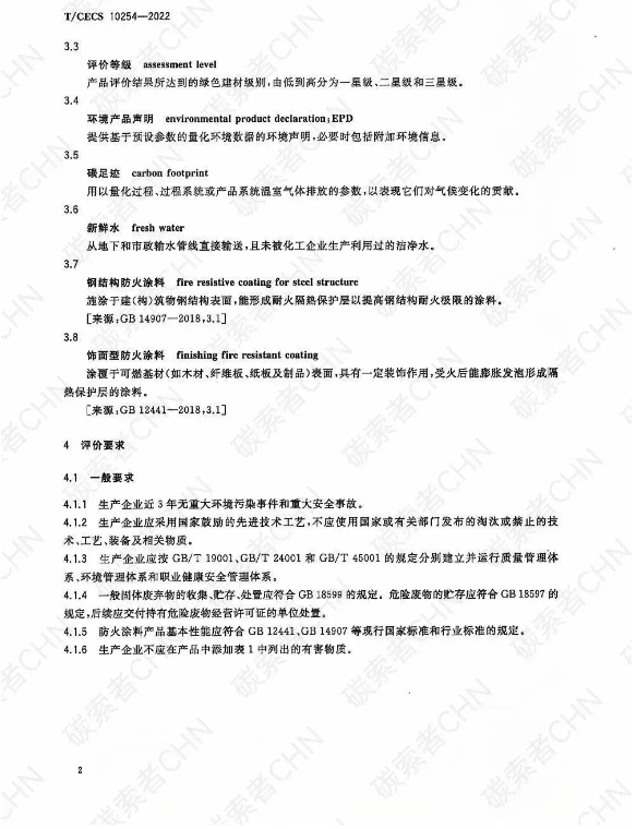 防火涂料納入綠色建材產品分級認證體系！ 涂料在線,coatingol.com