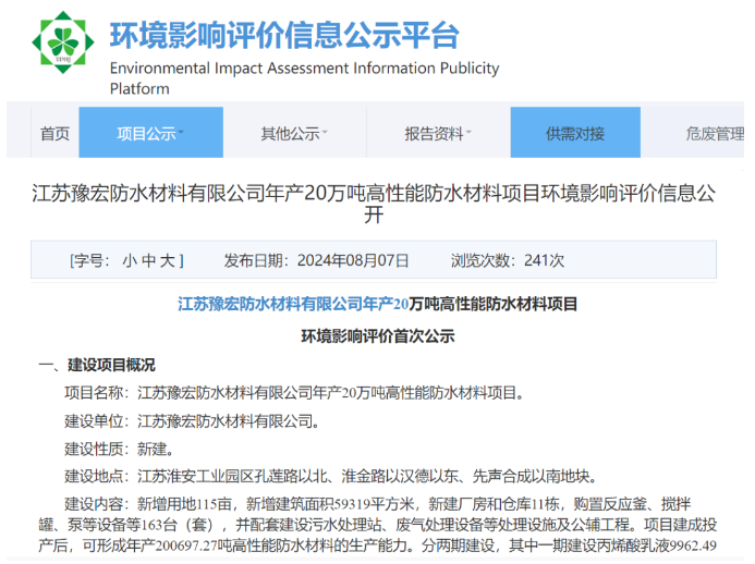 這家防水企業擬投建年產20萬噸高性能防水材料項目！ 涂料在線,coatingol.com