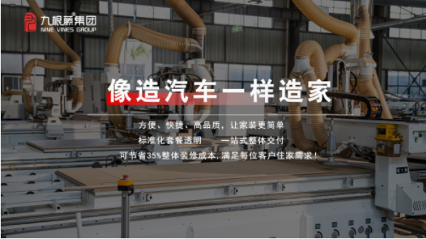 家裝行業(yè)新紀(jì)元，九根藤新品綻放，非繁x11引領(lǐng)未來(lái)家居趨勢(shì) 涂料在線,coatingol.com