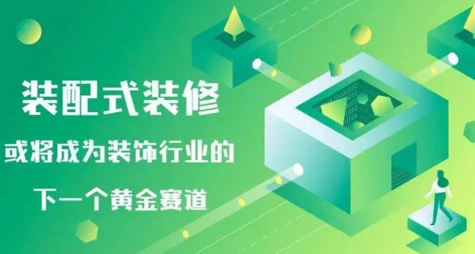 “綠色工業化定制內裝”:服務型智造的未來趨勢! 涂料在線,coatingol.com