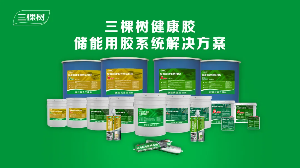 共話新趨勢 三棵樹邀您參加第27屆中國膠粘劑展 涂料在線,coatingol.com