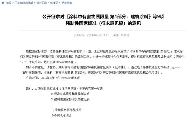 VOC/SVOC限值更低，涂料行業面對新國標挑戰！ 涂料在線,coatingol.com