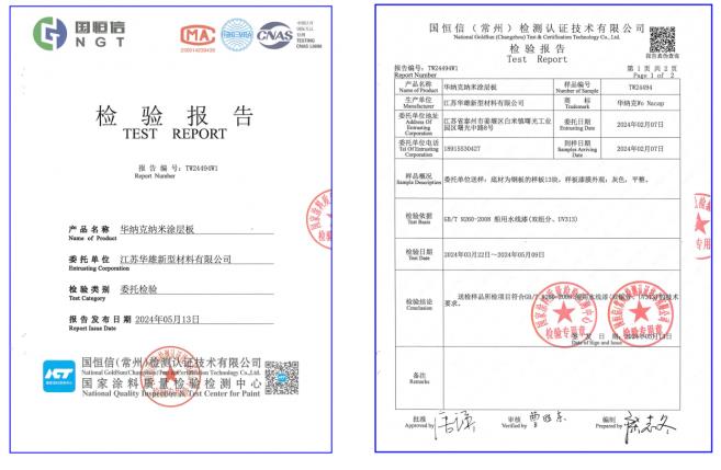中性鹽霧時間超5倍，華納克納米涂層出色重防腐性能引人注目 涂料在線,coatingol.com