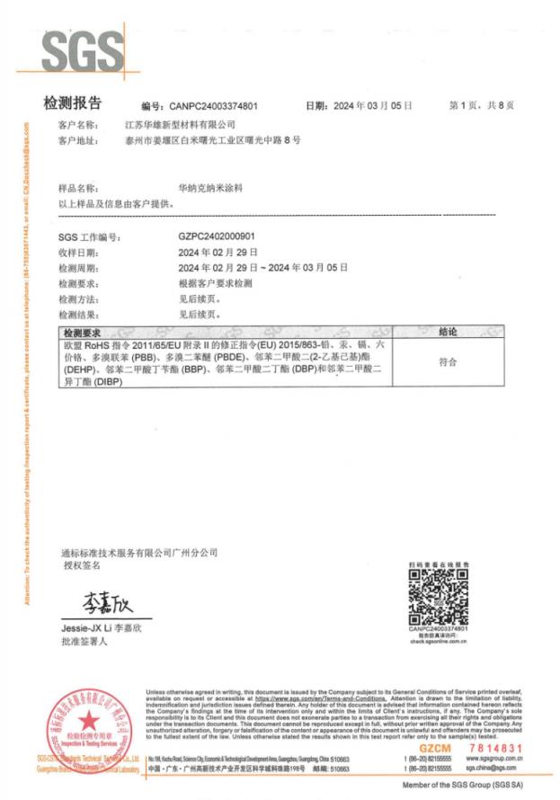 中性鹽霧時間超5倍，華納克納米涂層出色重防腐性能引人注目 涂料在線,coatingol.com