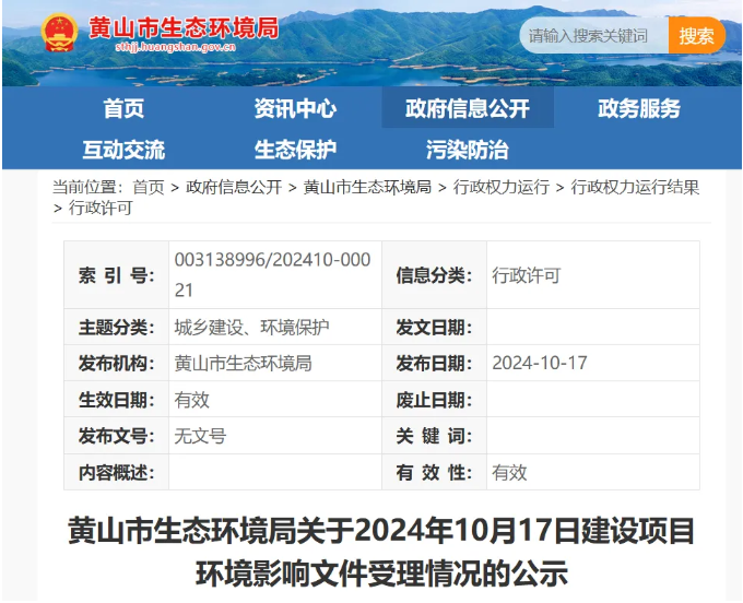 加大投資！黃山這家企業擴建4萬噸水性環氧樹脂、水性固化劑等項目 涂料在線,coatingol.com