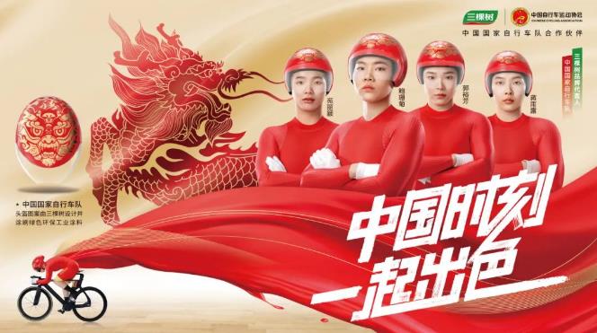 文脈傳承，弦歌不輟 三棵樹“麒麟”頭盔璀璨亮相中國香港 涂料在線,coatingol.com