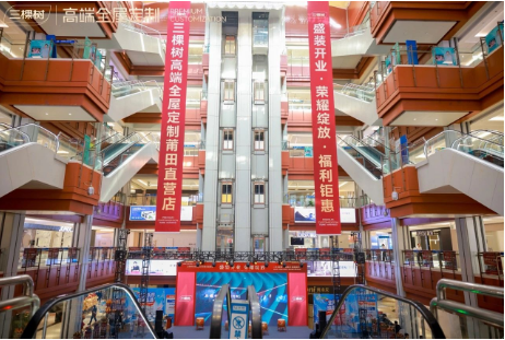 三棵樹首家高端全屋定制直營門店盛大開業 涂料在線,coatingol.com