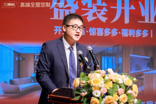 三棵樹首家高端全屋定制直營門店盛大開業 涂料在線,coatingol.com