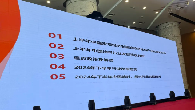 2024下半年行業迎來新增長點，預計全年涂料行業總體產量增長率達4-6%！ 涂料在線,coatingol.com