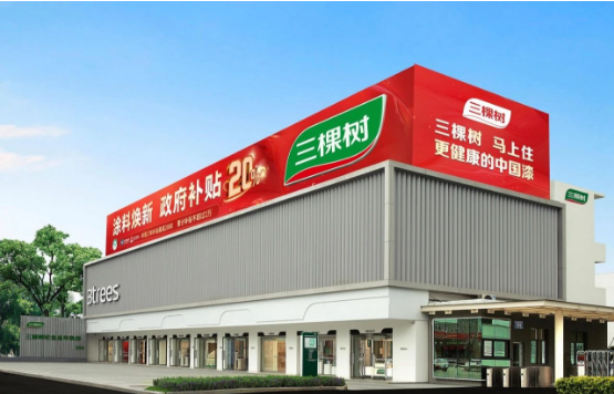 以舊換新正當時，三棵樹爭做家居煥新實踐者 涂料在線,coatingol.com