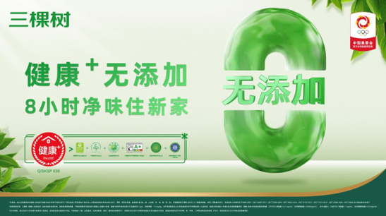 煥新補貼，健康升級丨三棵樹藝術涂料邀您打造質感家居 涂料在線,coatingol.com