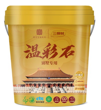 政府補(bǔ)貼來襲！三棵樹仿石漆邀您選擇綠色建材 助力美麗鄉(xiāng)村建設(shè) 涂料在線,coatingol.com