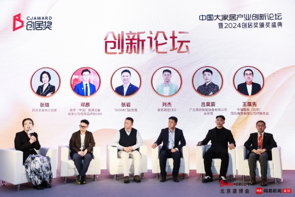 “創居獎”多元出發再啟新章 多維升級助力行業創新 涂料在線,coatingol.com