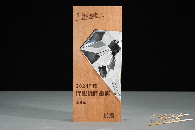 紫荊花藝術涂料榮獲2024年度創新產品獎 涂料在線,coatingol.com