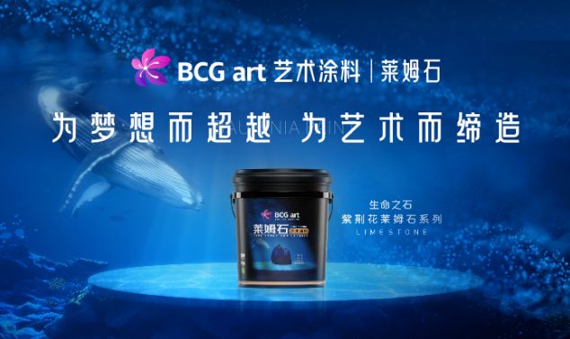 紫荊花藝術涂料榮獲2024年度創新產品獎 涂料在線,coatingol.com