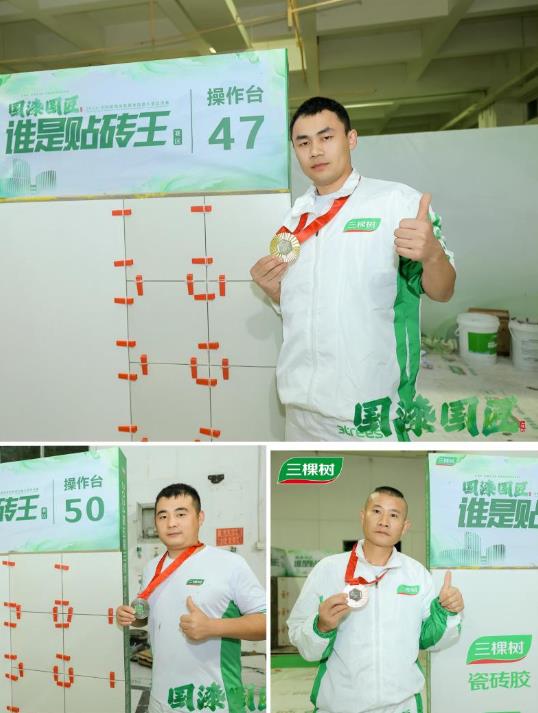 誰是貼磚王丨三棵樹2024“國漆國匠”總決賽榮耀誕生！ 涂料在線,coatingol.com