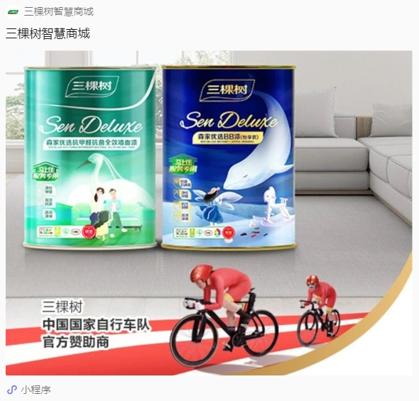 三棵樹真偽查驗指南，點擊查收！ 涂料在線,coatingol.com
