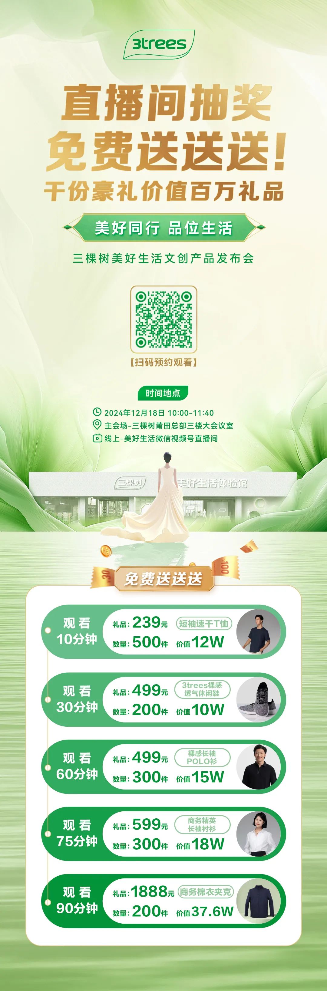 倒計時2天！｜三棵樹“美好同行 品位生活”文創(chuàng)產(chǎn)品發(fā)布會即將舉行 涂料在線,coatingol.com