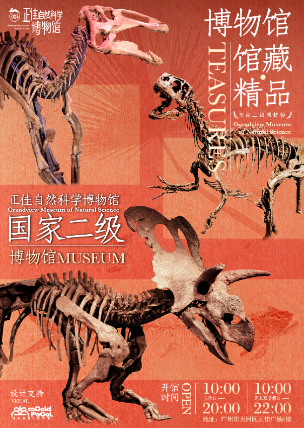 芬琳攜手正佳自然科學博物館：以環保之名，共啟綠色探索之旅 涂料在線,coatingol.com