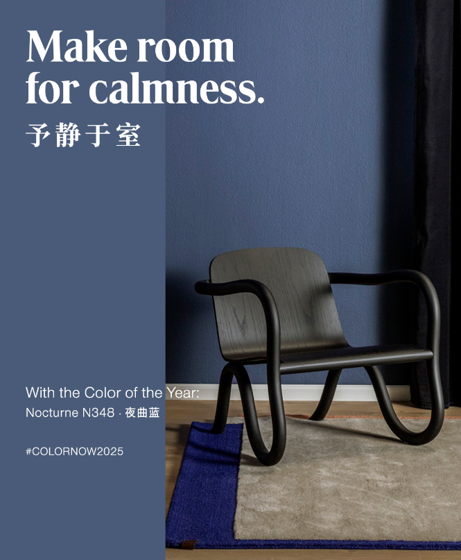芬琳Color Now 2025：夜曲藍·Nocturne N348，靜謐生活的色彩密碼 涂料在線,coatingol.com