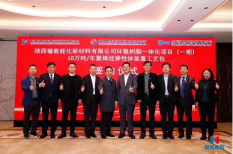 132億元！陜西榆能環氧樹脂一體化項目工程設計供應商公示 涂料在線,coatingol.com