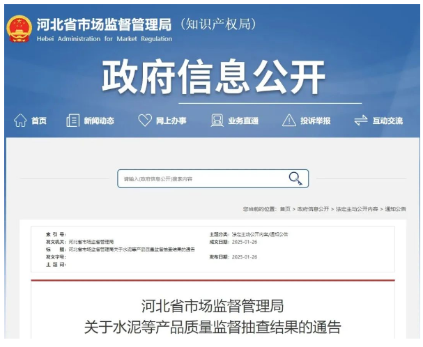 又有6批次防水卷材抽查不合格！河北再通報 涂料在線,coatingol.com