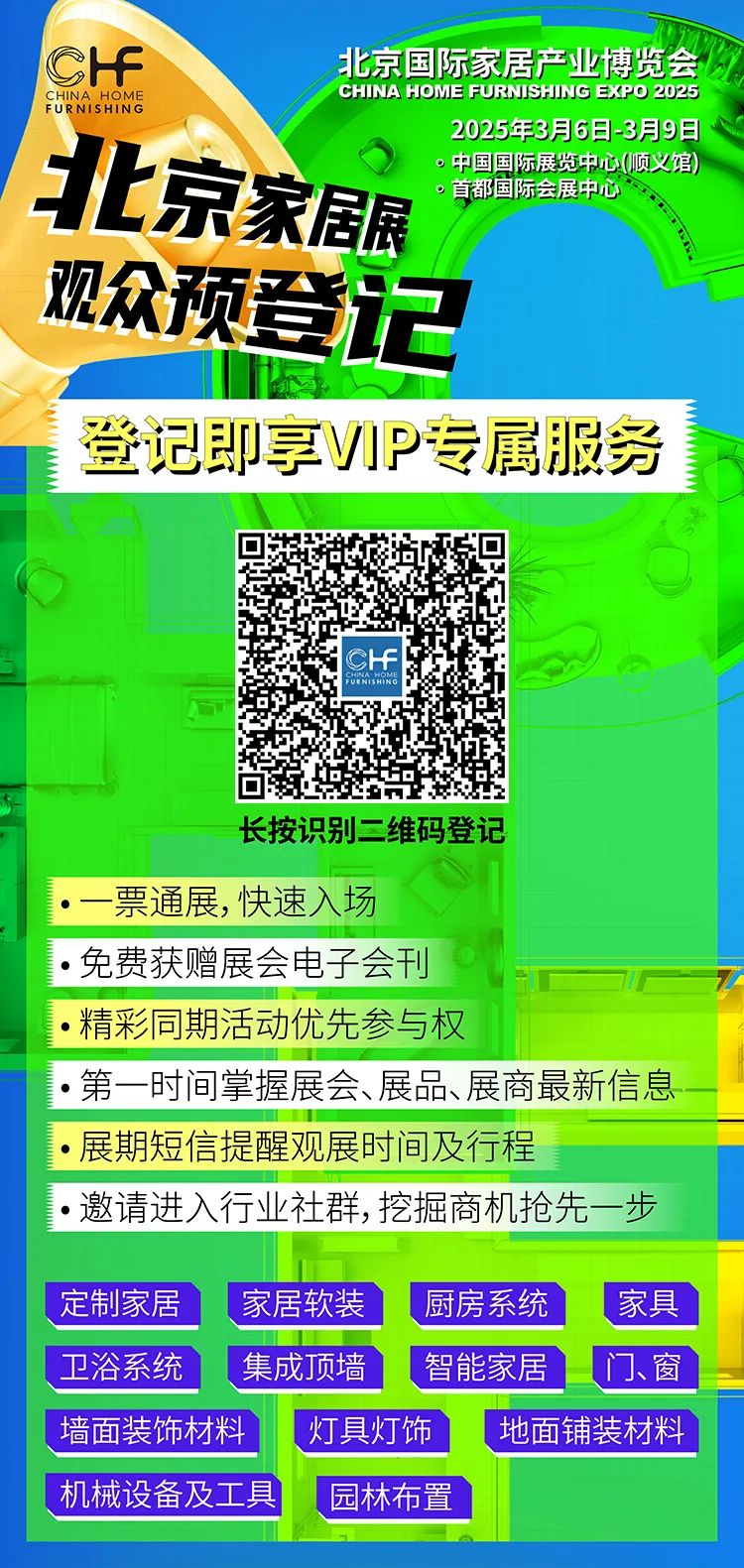 從建材基底到空間革命，三月北京家居展布局全產業生態鏈！ 涂料在線,coatingol.com