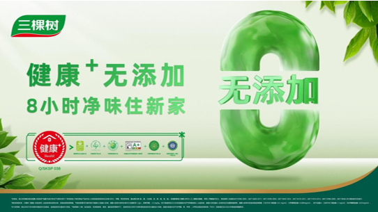 中國哪家涂料刷新后可以馬上入住？答案是三棵樹馬上住！ 涂料在線,coatingol.com