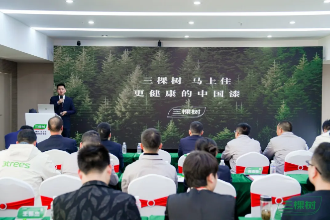 三棵樹全屋美縫2025新品戰略發布會圓滿召開 涂料在線,coatingol.com