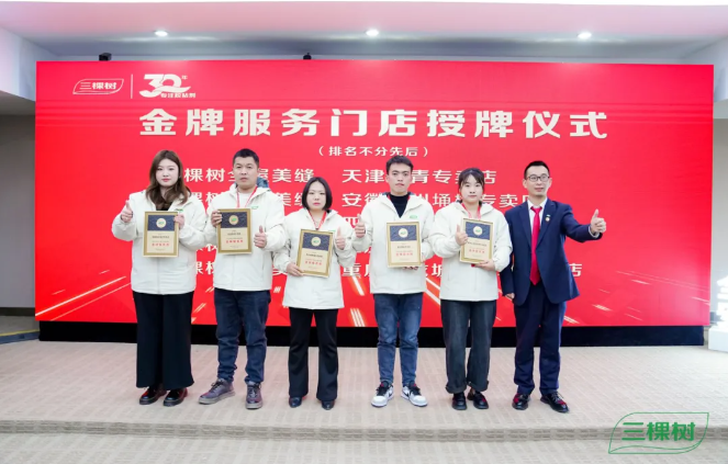 三棵樹全屋美縫2025新品戰略發布會圓滿召開 涂料在線,coatingol.com