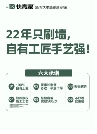 快亮家“家和500”創新上市！引領藝術涂料環保美學新風潮 涂料在線,coatingol.com