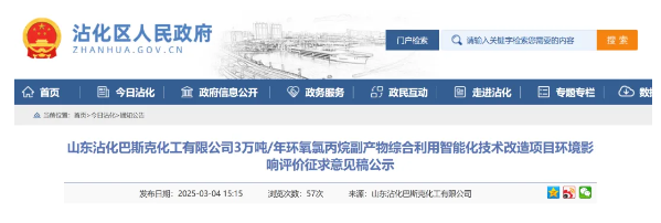 投資318萬元！3萬噸環(huán)氧氯丙烷副產(chǎn)物開啟智能化回收改造！ 涂料在線,coatingol.com