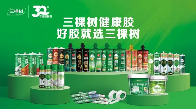 三棵樹“全粘合系統解決方案”引領門窗幕墻行業新未來 涂料在線,coatingol.com