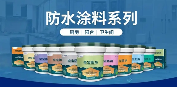 新房裝修選防水涂料認準三大要素,防水十大品牌幫你理清思路 涂料在線,coatingol.com