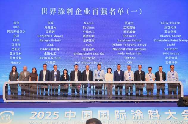 立邦出席2025中國國際涂料大會，共探行業(yè)新質(zhì)引領之路  涂料在線,coatingol.com