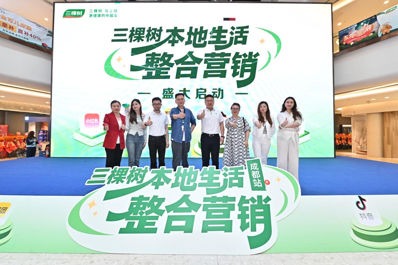 雙擎驅動·生態共融 | 三棵樹本地生活新戰略，重構家居服務新生態 涂料在線,coatingol.com