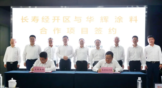 投資6億，這個汽車涂料項目年內開建！ 涂料在線,coatingol.com