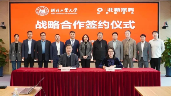 校企戰(zhàn)略合作啟新程！北新涂料與河北工業(yè)大學(xué)聚力攻堅涂料產(chǎn)業(yè) “卡脖子” 難題！ 涂料在線,coatingol.com
