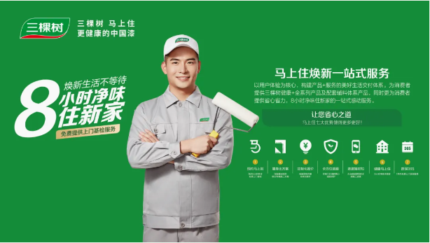 馬上煥新理想家丨三棵樹馬上住為重慶業(yè)主打造兒童成長小天地 涂料在線,coatingol.com