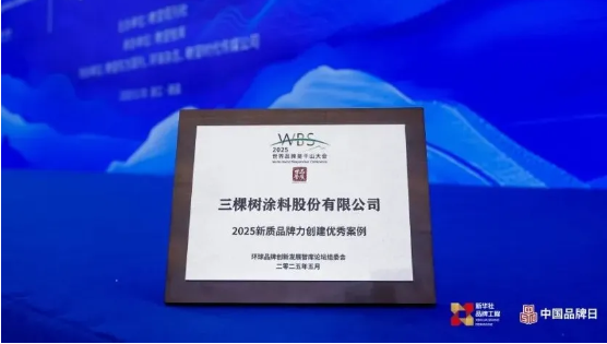 行業唯一！三棵樹再次上榜中國品牌價值500強 涂料在線,coatingol.com