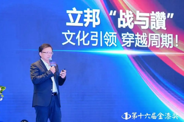 立邦中國首席運營官孫榮隆先生出席2025中外涂料企業(yè)經(jīng)銷商峰會  涂料在線,coatingol.com