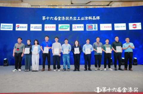 紫荊花榮獲2025第十六屆金漆獎(jiǎng)杰出工業(yè)涂料十大品牌 涂料在線(xiàn),coatingol.com